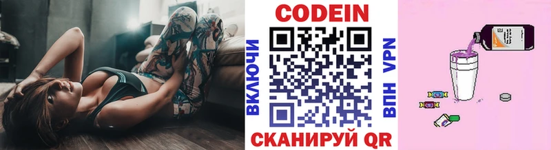 Кодеиновый сироп Lean напиток Lean (лин)  купить закладку  Ленинск-Кузнецкий 
