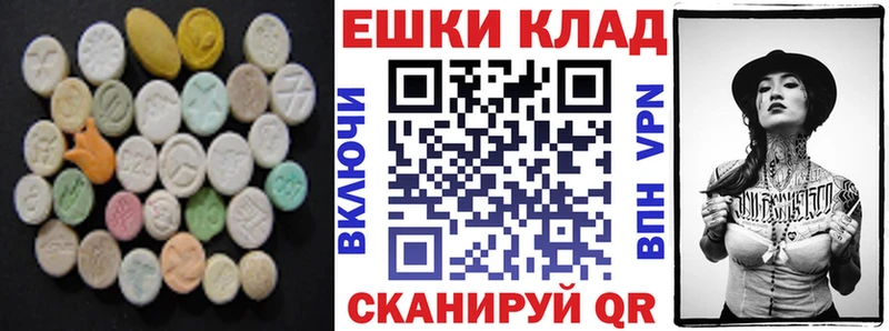 Ecstasy таблы  закладка  Ленинск-Кузнецкий 