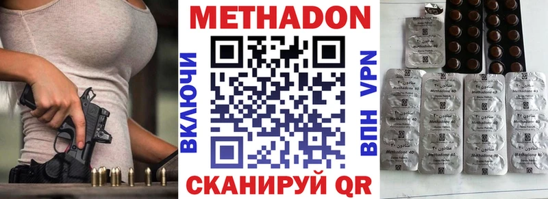где купить   Ленинск-Кузнецкий  Метадон methadone 